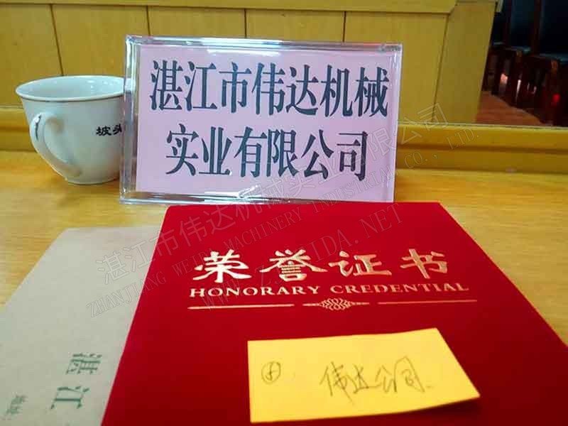 新闻-坡头区创新发展大会召开,我司坚持科技创新,取得累累硕果