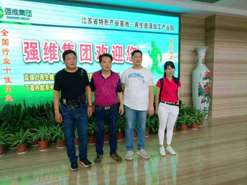 新闻-赖伟平董事长受邀到江苏强维橡塑科技有限公司考察指导-en